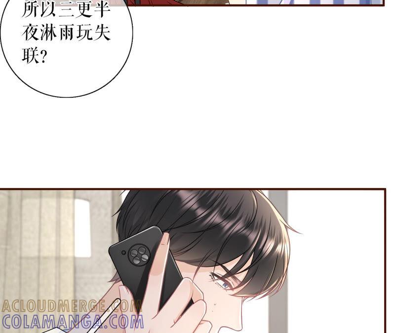 《女票芳龄30十》报平安 第28页