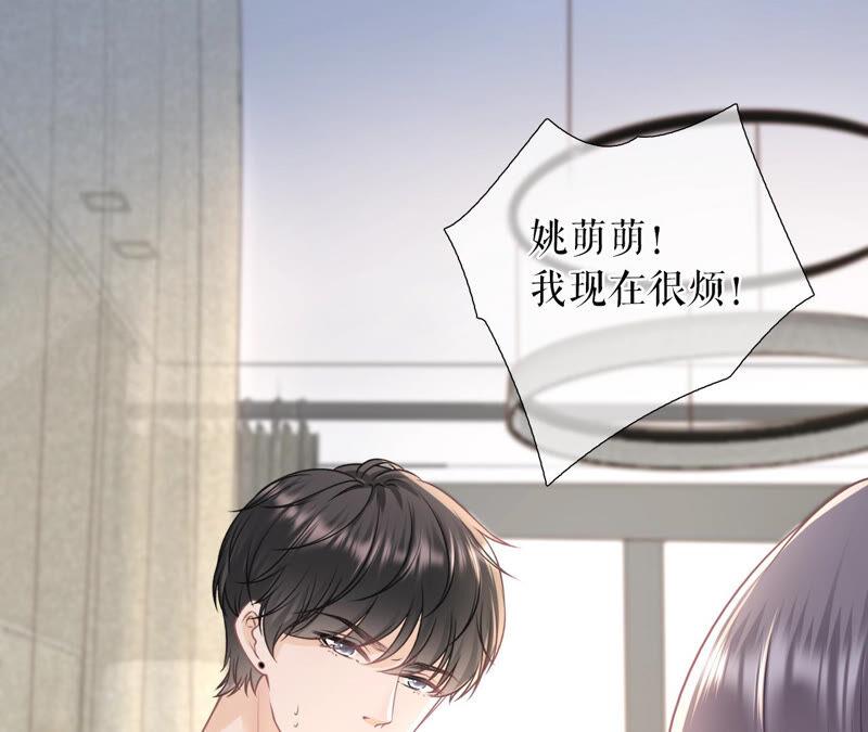 《女票芳龄30十》报平安 第30页