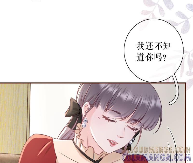 《女票芳龄30十》报平安 第10页
