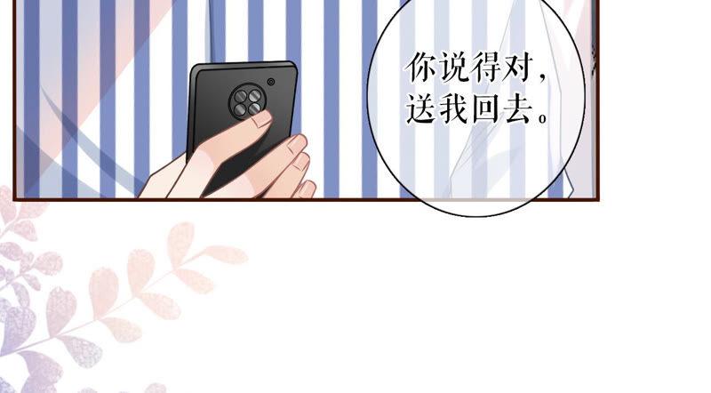 《女票芳龄30十》报平安 第77页