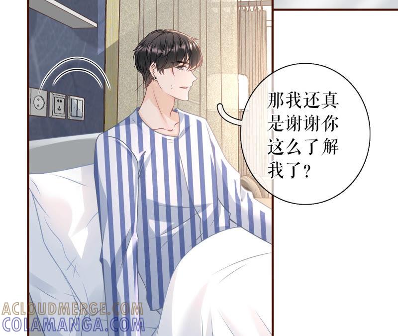 《女票芳龄30十》报平安 第13页