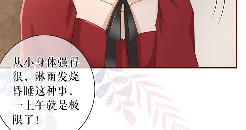 《女票芳龄30十》报平安 第11页