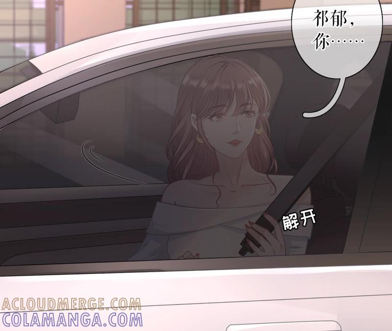 《女票芳龄30十》自我否定 第13页