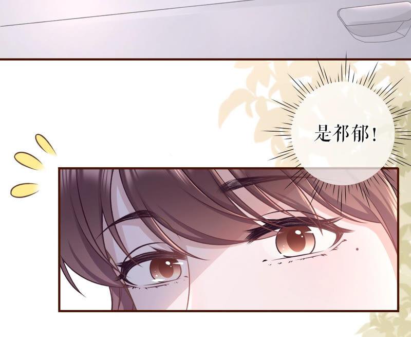 《女票芳龄30十》自我否定 第11页