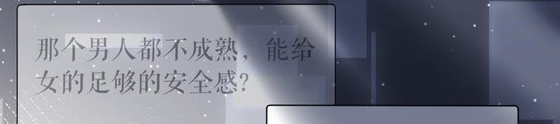 《女票芳龄30十》自我否定 第60页