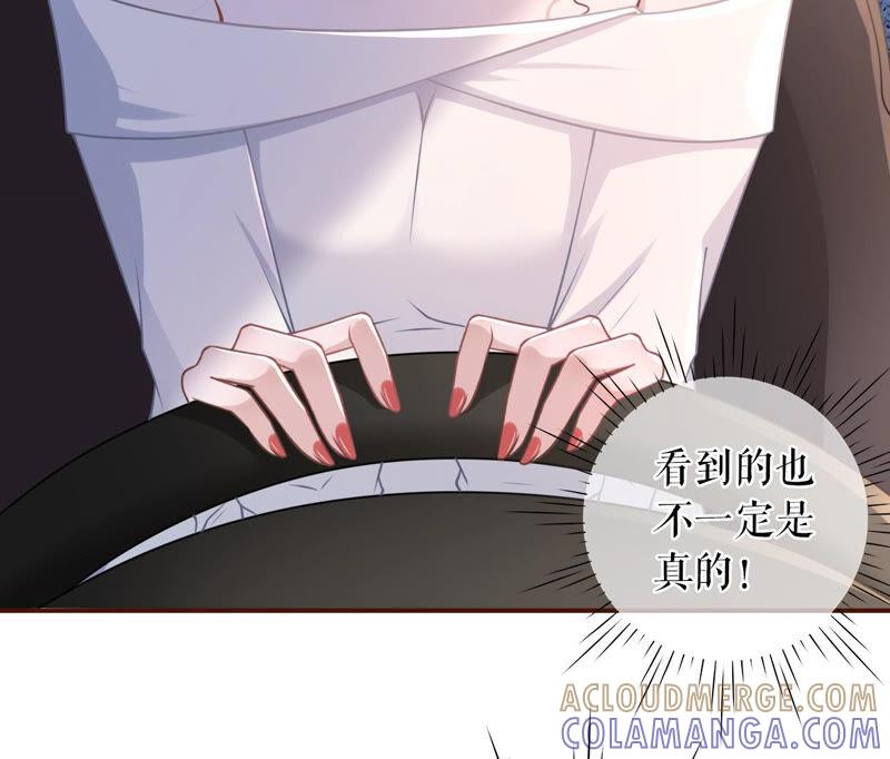 《女票芳龄30十》自我否定 第31页