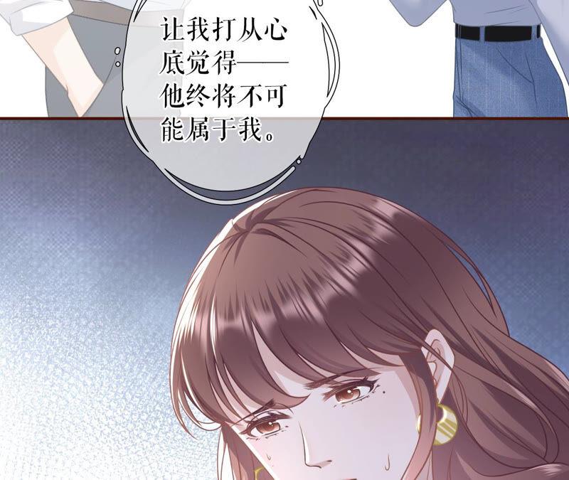 《女票芳龄30十》自我否定 第63页