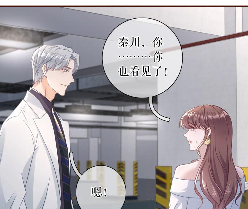 《女票芳龄30十》自我否定 第68页