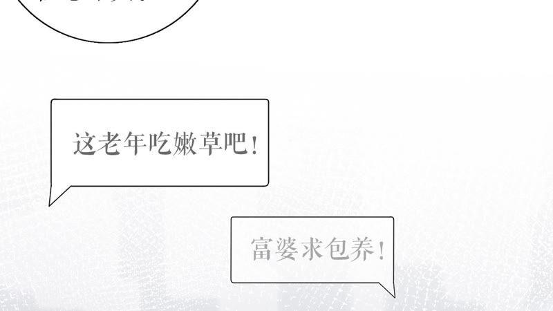 《女票芳龄30十》自我否定 第57页