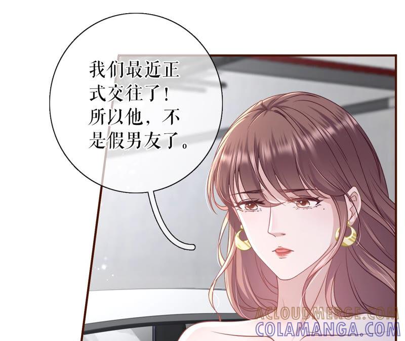《女票芳龄30十》自我否定 第70页
