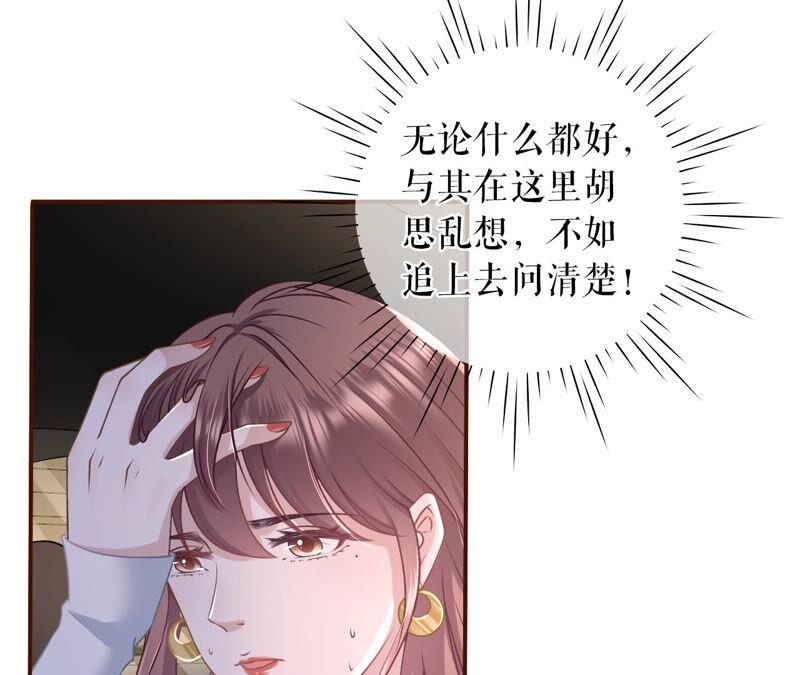 《女票芳龄30十》自我否定 第32页