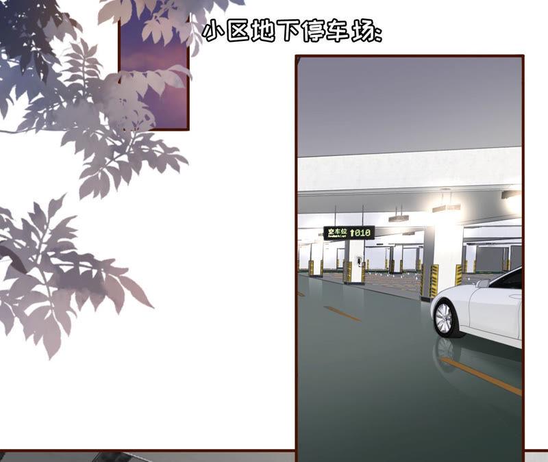 《女票芳龄30十》自我否定 第47页