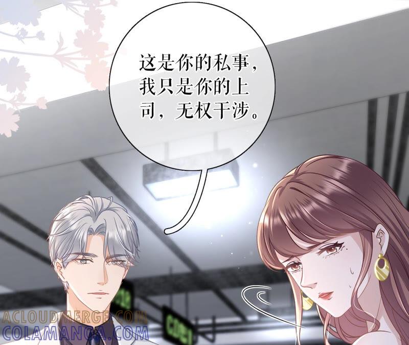 《女票芳龄30十》自我否定 第76页