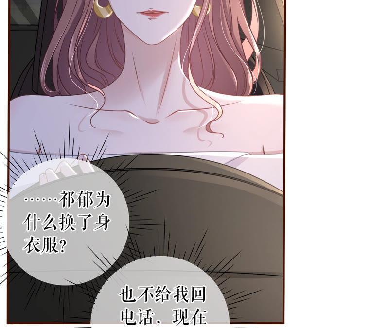 《女票芳龄30十》自我否定 第26页
