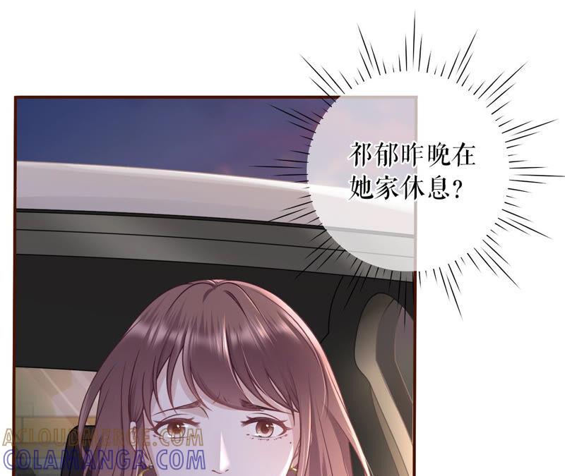 《女票芳龄30十》自我否定 第25页