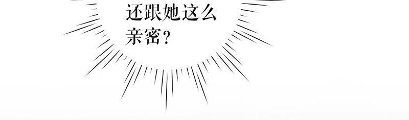 《女票芳龄30十》自我否定 第27页