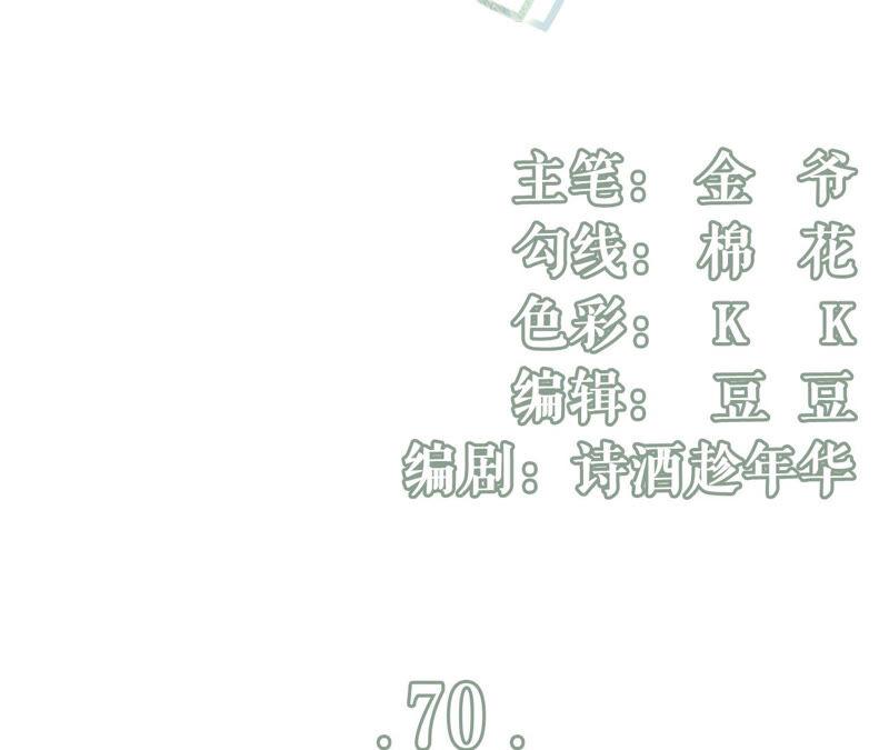 《女票芳龄30十》自我否定 第3页