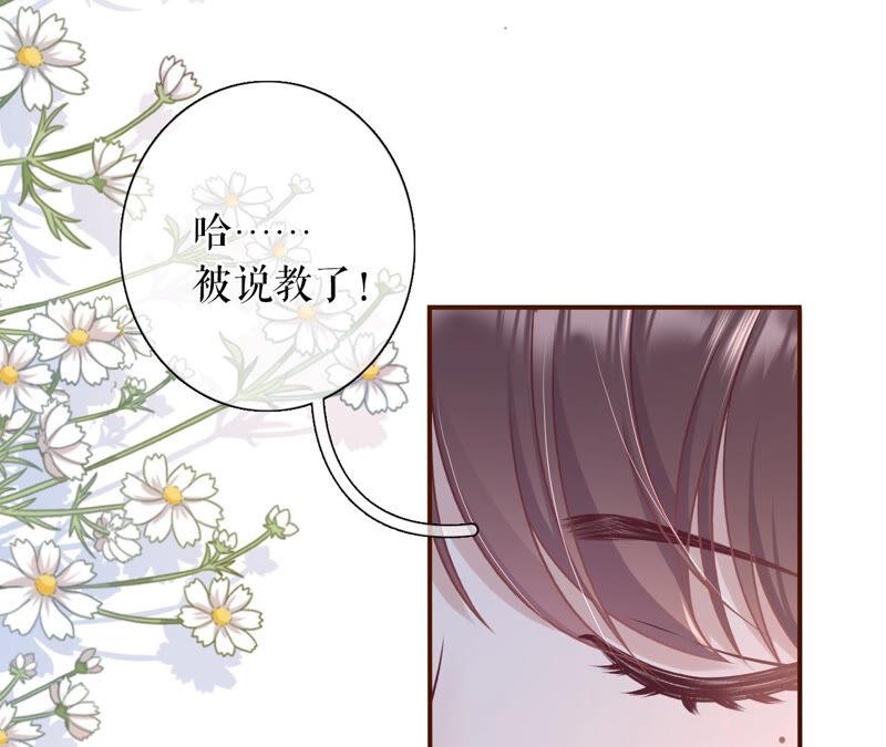 《女票芳龄30十》自我否定 第83页