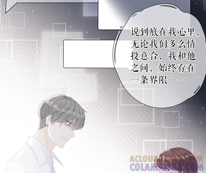 《女票芳龄30十》自我否定 第61页