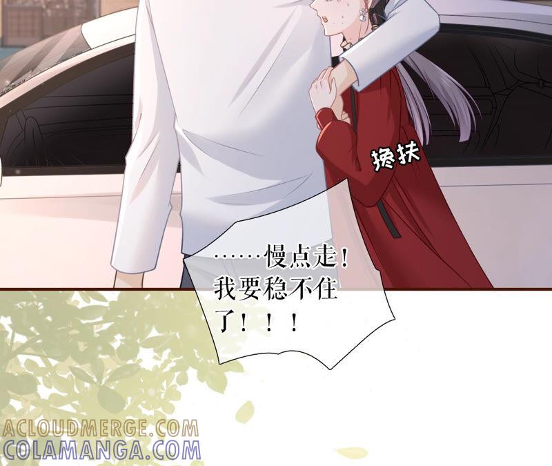 《女票芳龄30十》自我否定 第16页