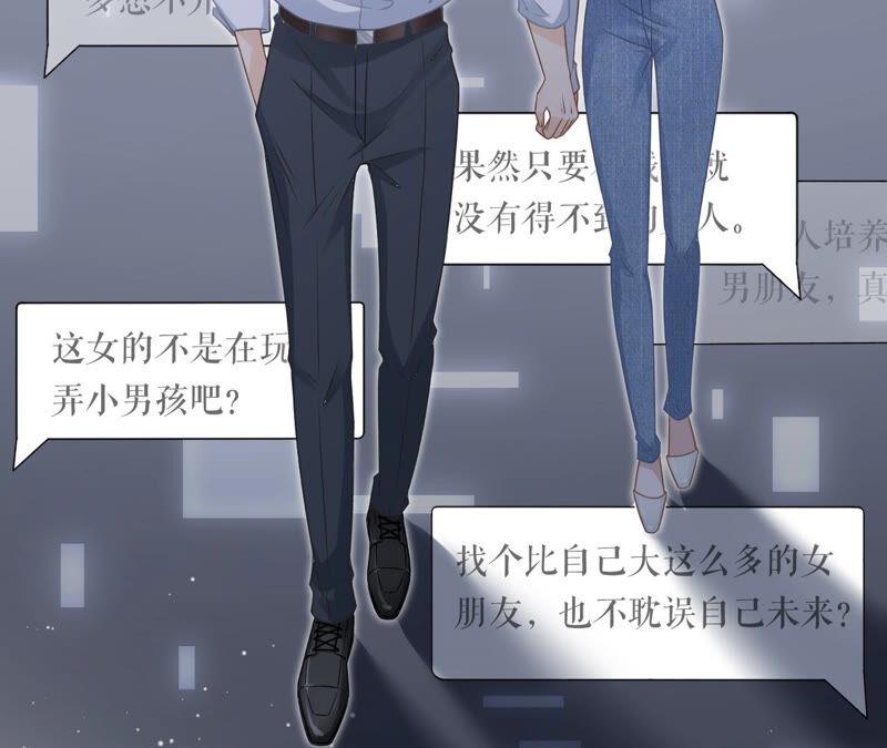 《女票芳龄30十》自我否定 第59页