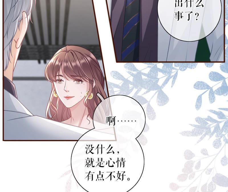 《女票芳龄30十》自我否定 第54页