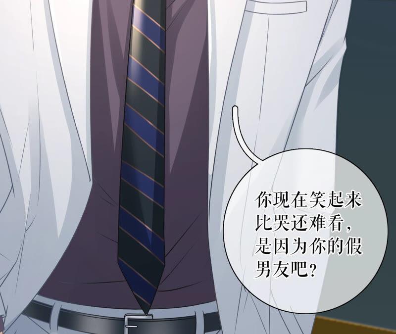 《女票芳龄30十》自我否定 第66页