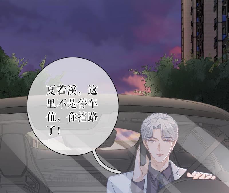 《女票芳龄30十》自我否定 第45页