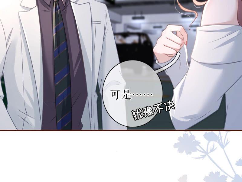 《女票芳龄30十》自我否定 第77页