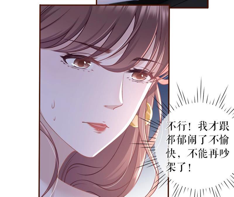 《女票芳龄30十》自我否定 第35页