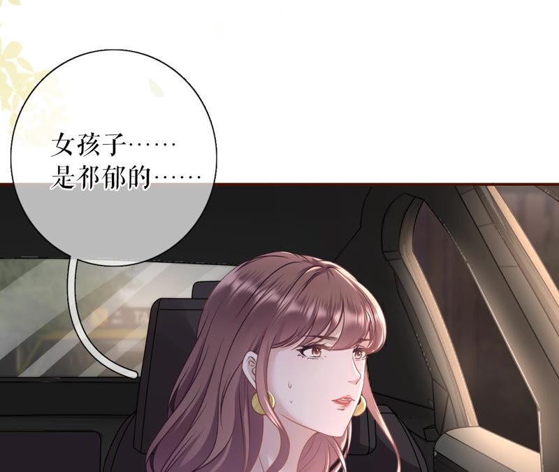 《女票芳龄30十》自我否定 第18页