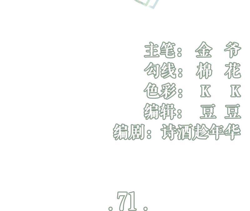 《女票芳龄30十》和好 第3页