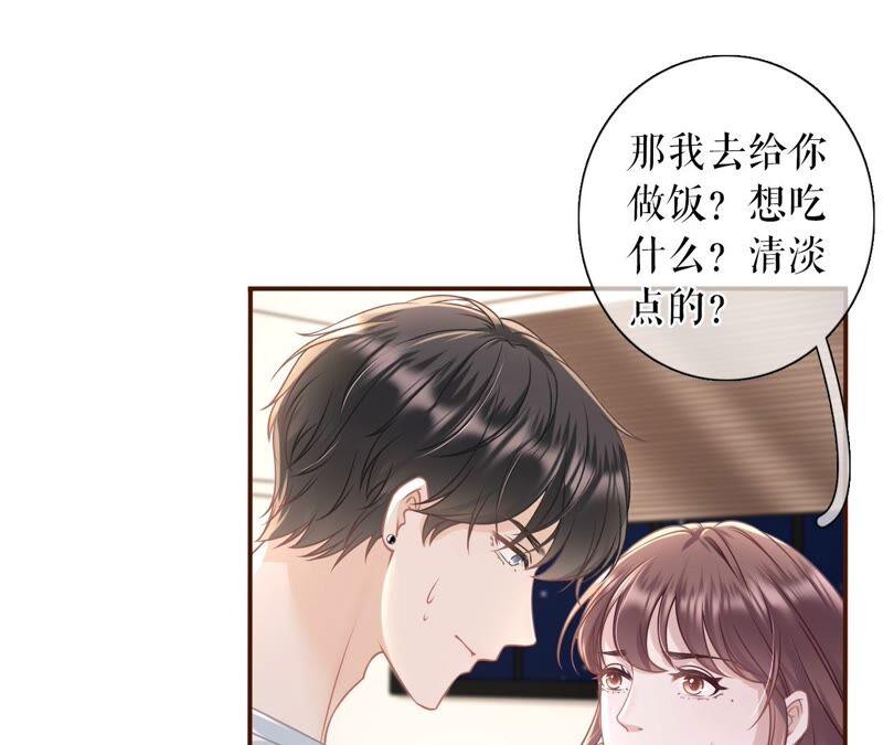 《女票芳龄30十》和好 第47页