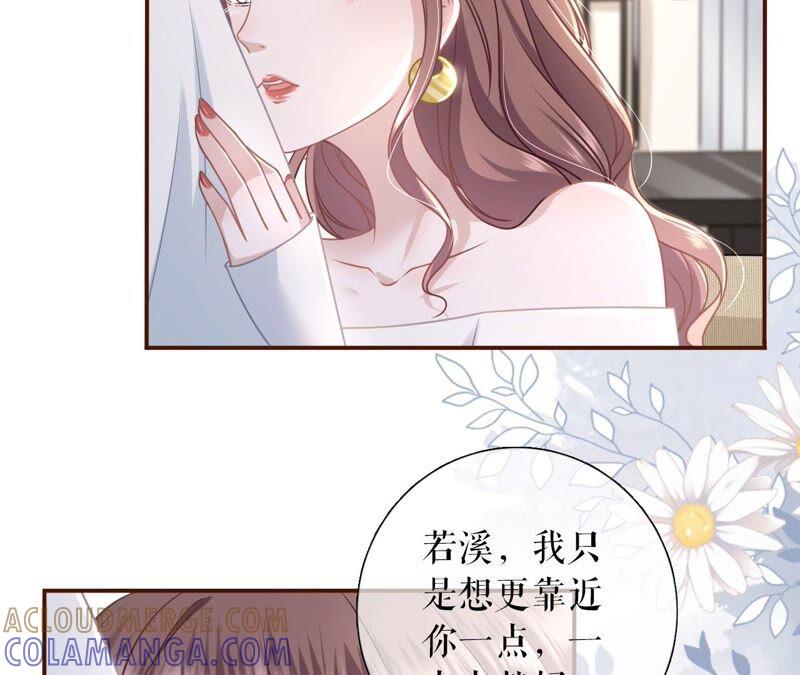 《女票芳龄30十》和好 第55页