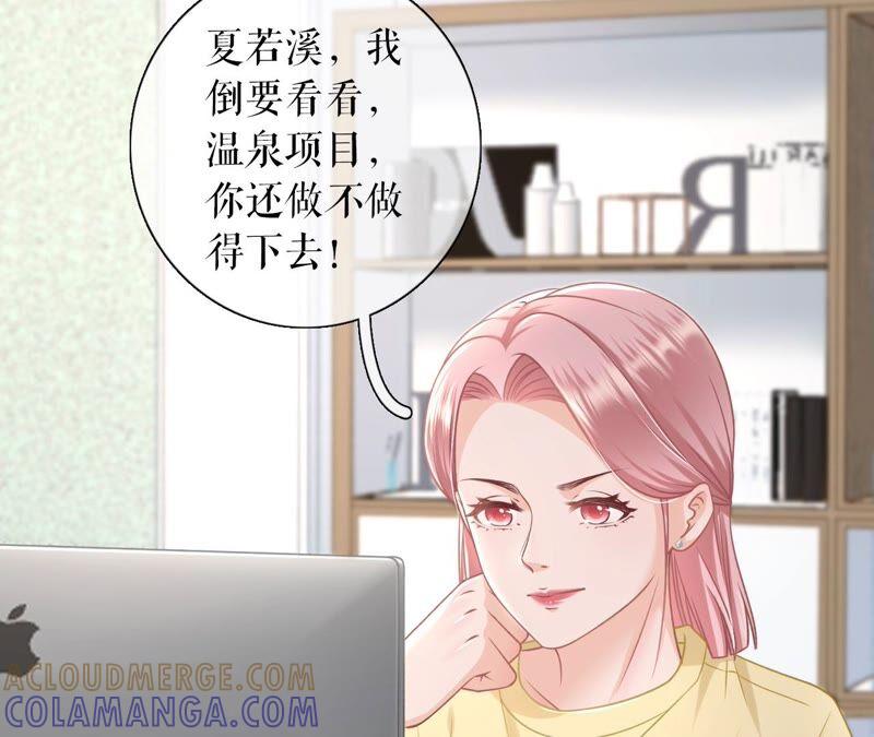 《女票芳龄30十》和好 第70页