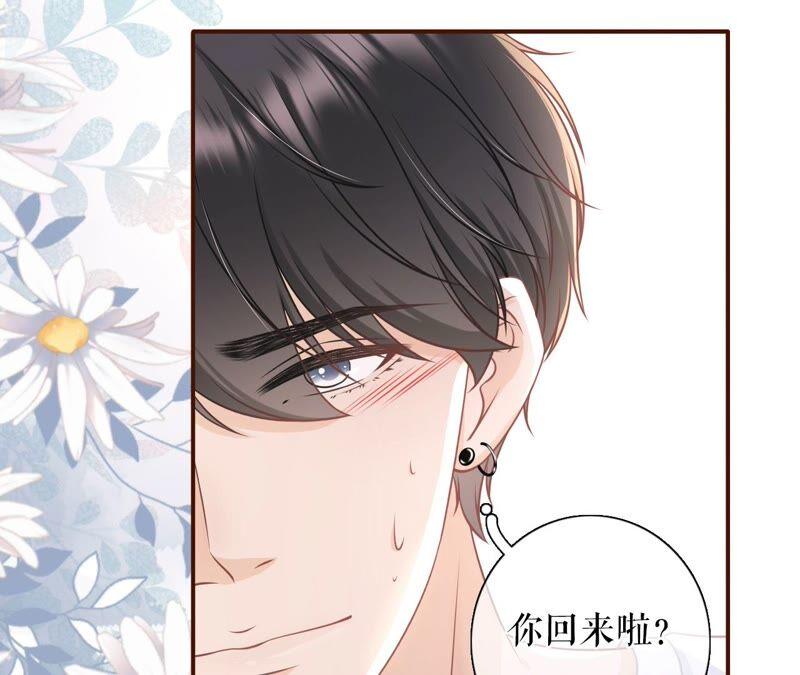 《女票芳龄30十》和好 第23页