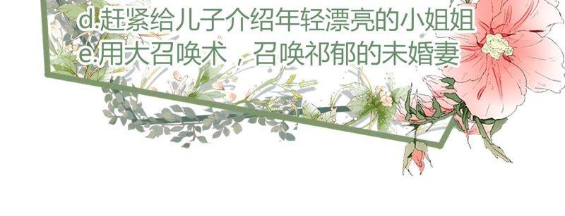 《女票芳龄30十》和好 第74页