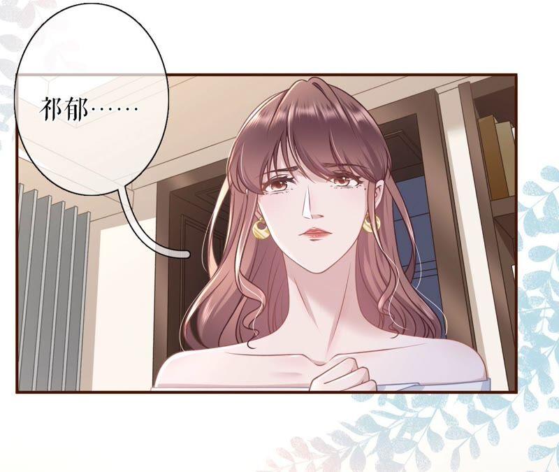 《女票芳龄30十》和好 第20页