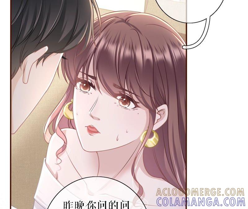 《女票芳龄30十》和好 第49页