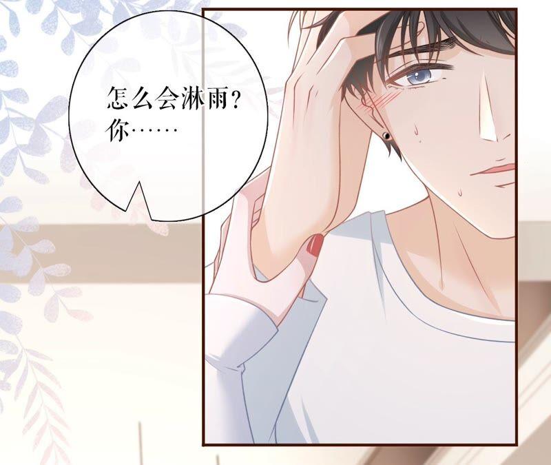 《女票芳龄30十》和好 第29页