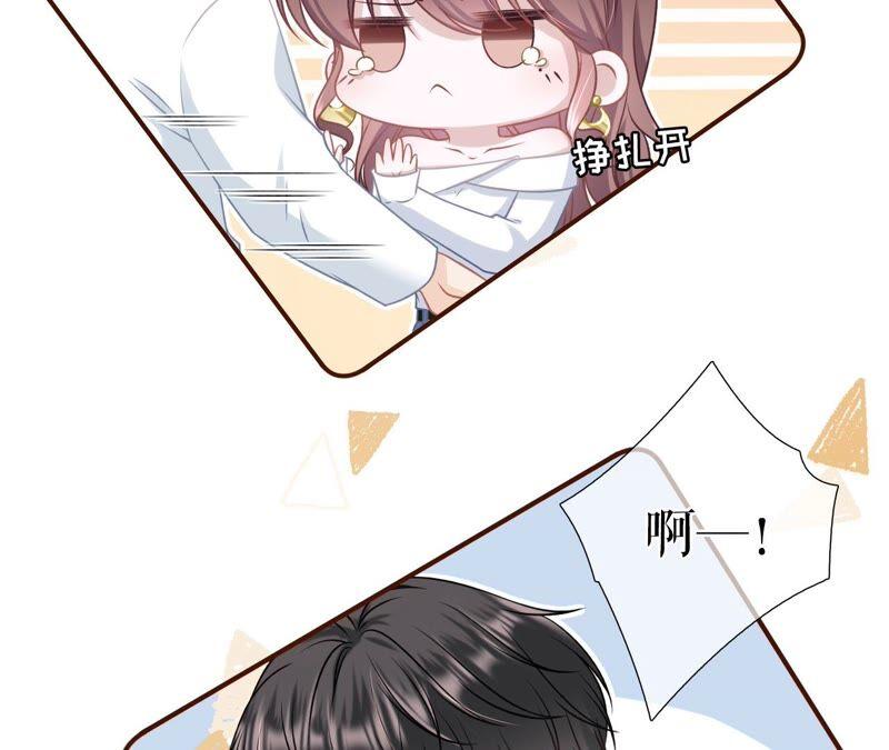 《女票芳龄30十》和好 第41页