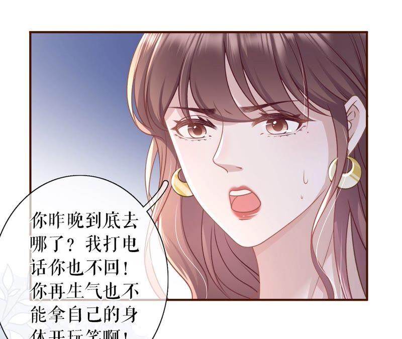 《女票芳龄30十》和好 第32页