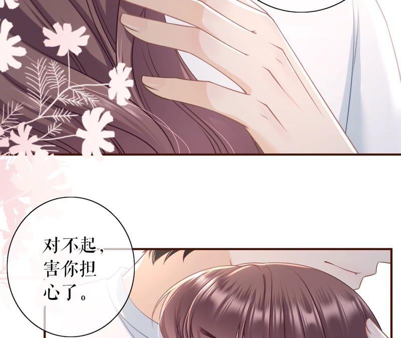 《女票芳龄30十》和好 第38页