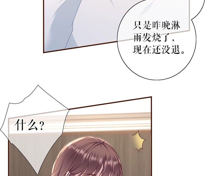《女票芳龄30十》和好 第27页