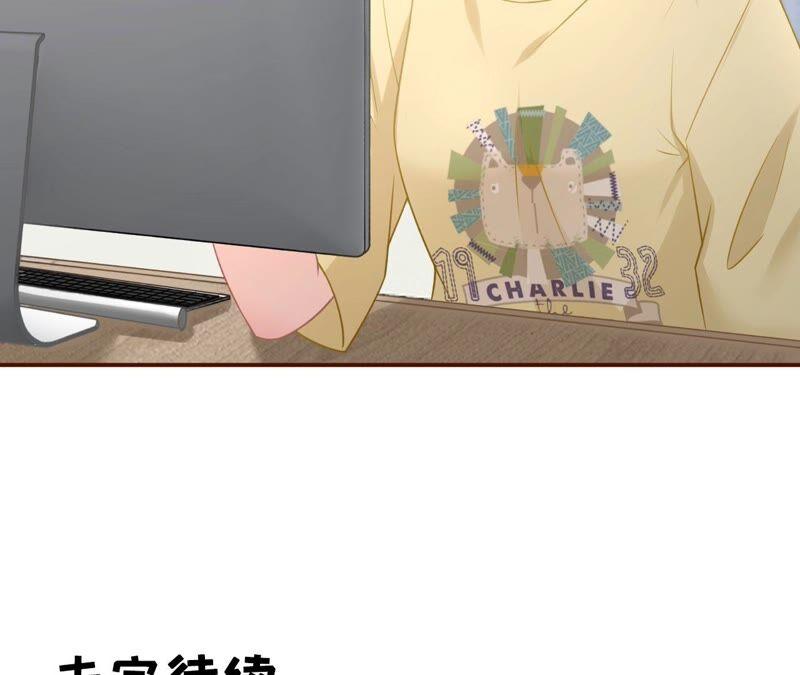 《女票芳龄30十》和好 第71页