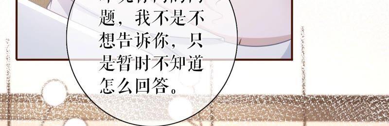 《女票芳龄30十》和好 第50页