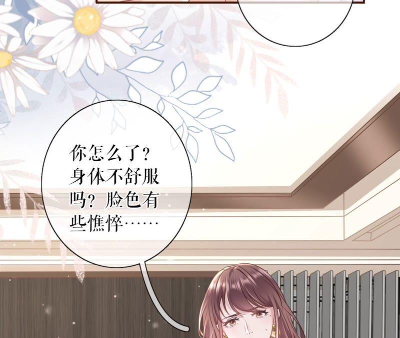 《女票芳龄30十》和好 第24页