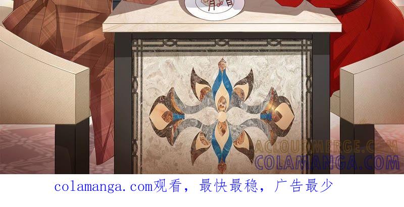 《女票芳龄30十》和好 第76页