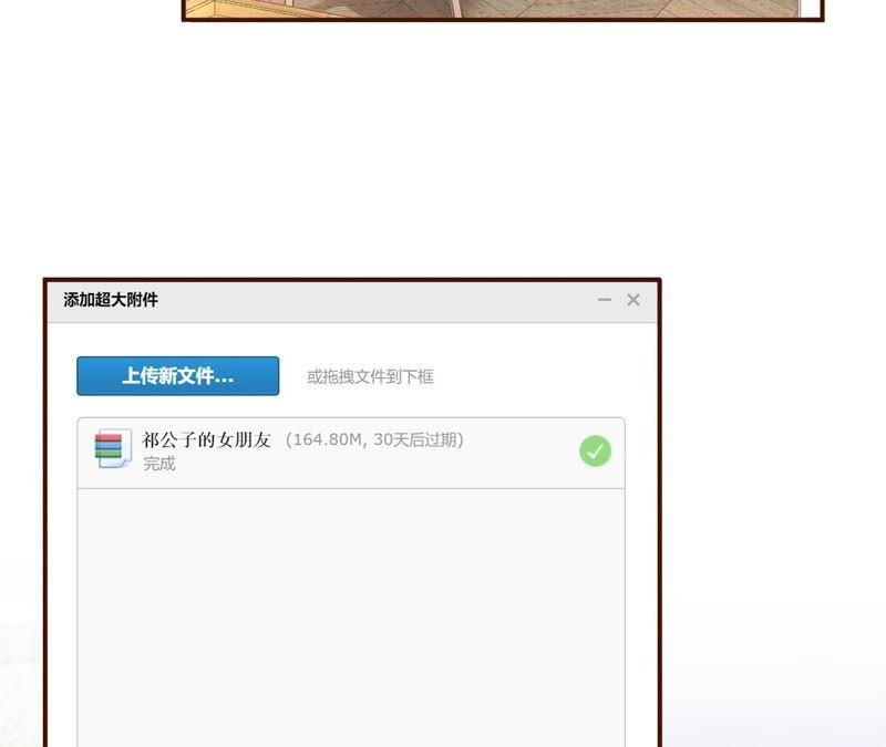 《女票芳龄30十》和好 第68页