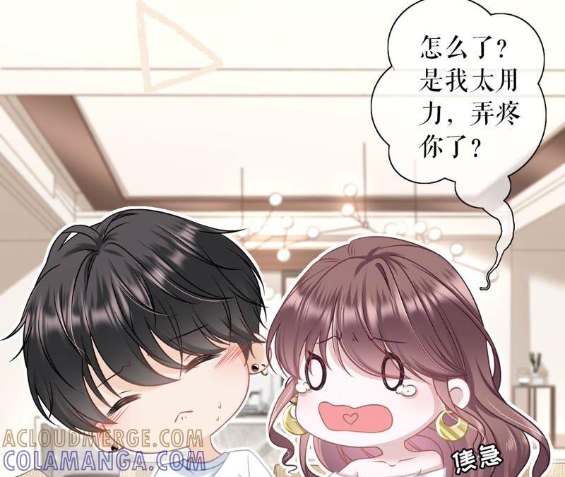 《女票芳龄30十》和好 第43页